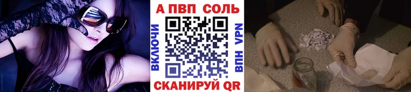 Купить где  Салехард  Alfa_PVP Crystall 
