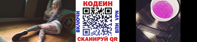 Кодеиновый сироп Lean Purple Drank  Купить где  Салехард 