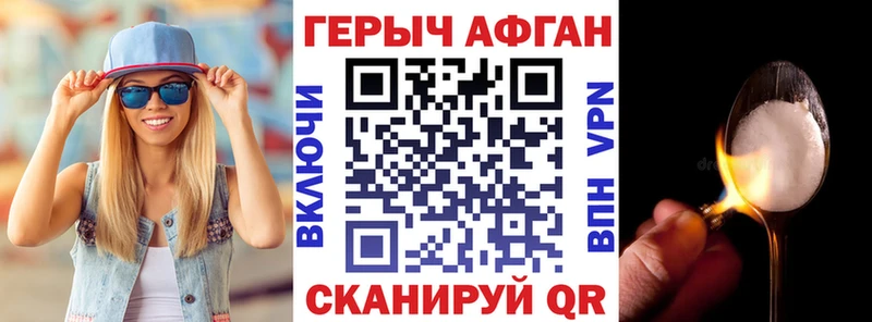 Купить где Салехард ГЕРОИН белый