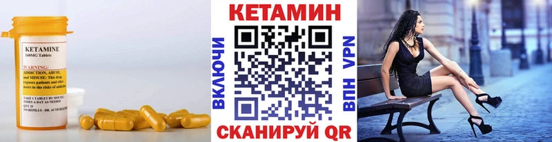 КЕТАМИН ketamine Купить закладки Салехард