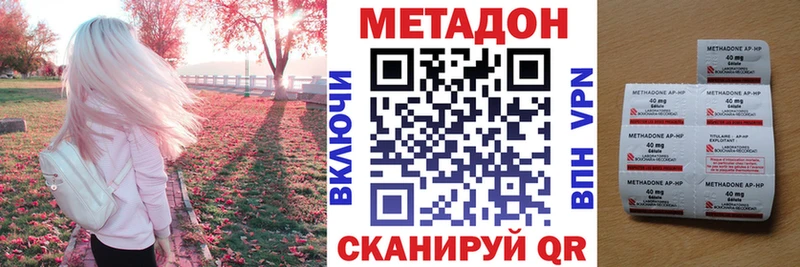 Метадон methadone  Купить закладки  Салехард 