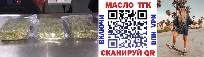 Дистиллят ТГК концентрат  Купить где  Салехард 